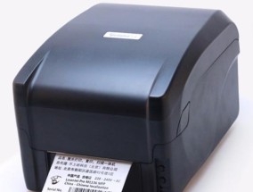 条码打印机安装通用方法（简单易行的安装指南）