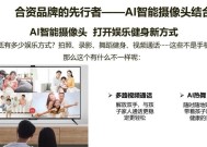 天上云监控与电视机的连接方法是什么？如何使用天上云监控？