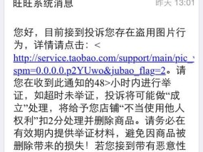 在淘宝被骗了怎么办？如何举报卖家？