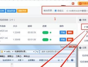 手机视频转换成MP4格式的方法（简单易懂的转换教程）
