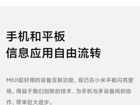 小米平板设置谷歌框架的步骤是什么？