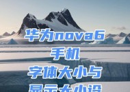 华为手机贴纸圆形设置的方法是什么？