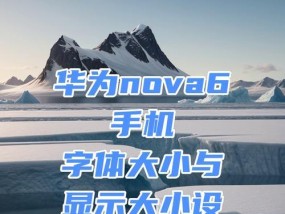 华为手机贴纸圆形设置的方法是什么？