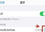 蓝牙眼镜耳机不外放怎么设置？连接问题如何解决？