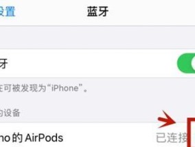 蓝牙眼镜耳机不外放怎么设置？连接问题如何解决？