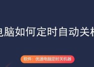 电脑运行中突然关机？可能原因及解决办法是什么？