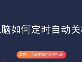 电脑运行中突然关机？可能原因及解决办法是什么？