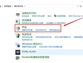 电脑高清声音模式如何开启？有什么好处？