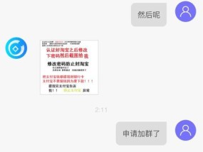 新注册的淘宝账号实名认证遇到问题怎么办？步骤和注意事项是什么？