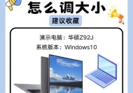 电脑屏幕图标大小如何调整？