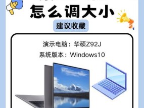电脑屏幕图标大小如何调整？