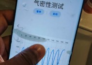 三星w24手机气密性测试方法是什么？