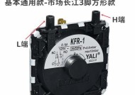 壁挂炉风压开关修复指南（解决壁挂炉风压开关故障的方法及注意事项）