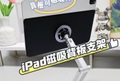问界磁吸支架连接平板的操作步骤是什么？