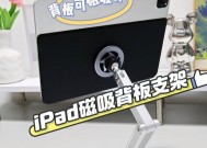 问界磁吸支架连接平板的操作步骤是什么？