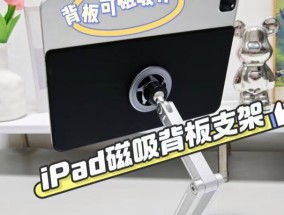 问界磁吸支架连接平板的操作步骤是什么？