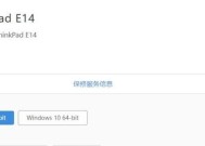 老联想笔记本进入BIOS设置步骤？