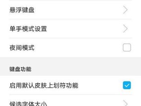 叶瑄手机拍照界面图片设置方法是什么？