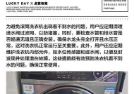 解决滚筒洗衣机无法接水的方法（应对滚筒洗衣机无法正常进水的情况）