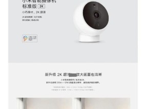 小米摄像机更改常看位置的方法是什么？