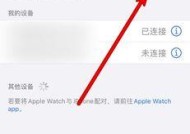 荣耀耳机如何控制连接模式？控制模式不正确会有什么影响？