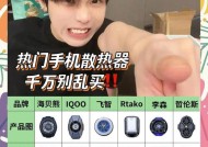 手机散热器清理方法是什么？效果好吗？