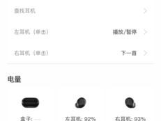 荣耀耳机特效设置方法有哪些？如何调整以获得最佳听感？