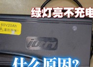 电瓶车充电器如何正确放置？安全注意事项有哪些？