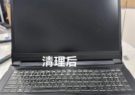 如何有效处理笔记本电脑积灰问题（解决笔记本电脑积灰困扰）