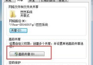 局域网一键共享文件的教程（通过局域网一键共享文件）