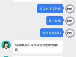 如何成功申诉欺诈发货？申诉流程和注意事项是什么？