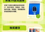 小米儿童手表7x充电时间？如何快速充电？