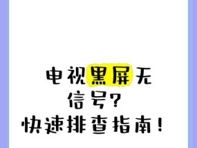 电视软件安装失败怎么办？机顶盒故障排除方法？