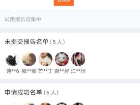 淘宝免费申请试用技巧是什么？如何提高申请成功率？