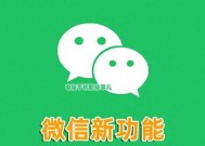 刚刚，微信又上线了一个新功能，网友：太实用了