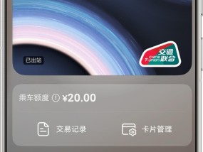 鸿蒙一夏，华为手机钱包和负一屏助你轻装上阵