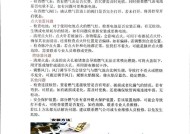 燃气灶自燃起火原因解析（探究燃气灶自燃起火的根本问题，以及预防方法）