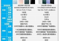 华为手机查看刷新率的步骤是什么？