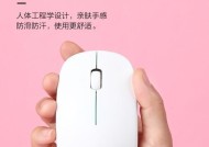白色超薄无线鼠标使用方法是什么？如何连接电脑？