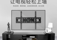 不挂电视的电视挂架（创新设计）