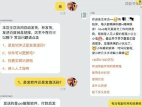 淘宝客服新手入门教程？如何快速掌握基本操作？