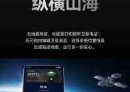 苹果手机连接星链的好处是什么？