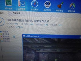 笔记本电脑刷视频时温度升高怎么办？