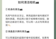 相机镜头脏了怎么清洁？使用什么工具最好？