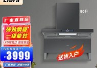 如何正确清洗双网抽油烟机（清洗双网抽油烟机的步骤和技巧）