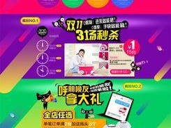 如何报名参加淘宝限时秒杀活动？报名流程是什么？