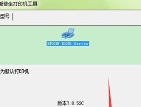 解决电脑打印机产生黑边问题的方法（消除黑边）
