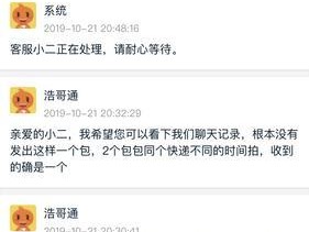 淘宝客服最怕的投诉电话是什么？如何有效避免？