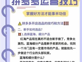 新手开网店运营方法？如何有效管理网店并提升销量？