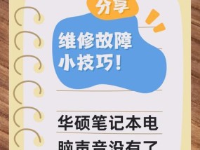 电脑无声音时如何排查问题？